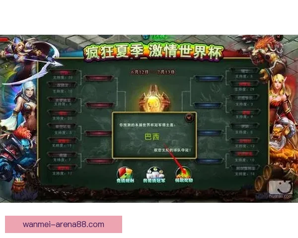 世界杯精彩竞猜投注指南助你精准预测赛事赢取丰厚奖金