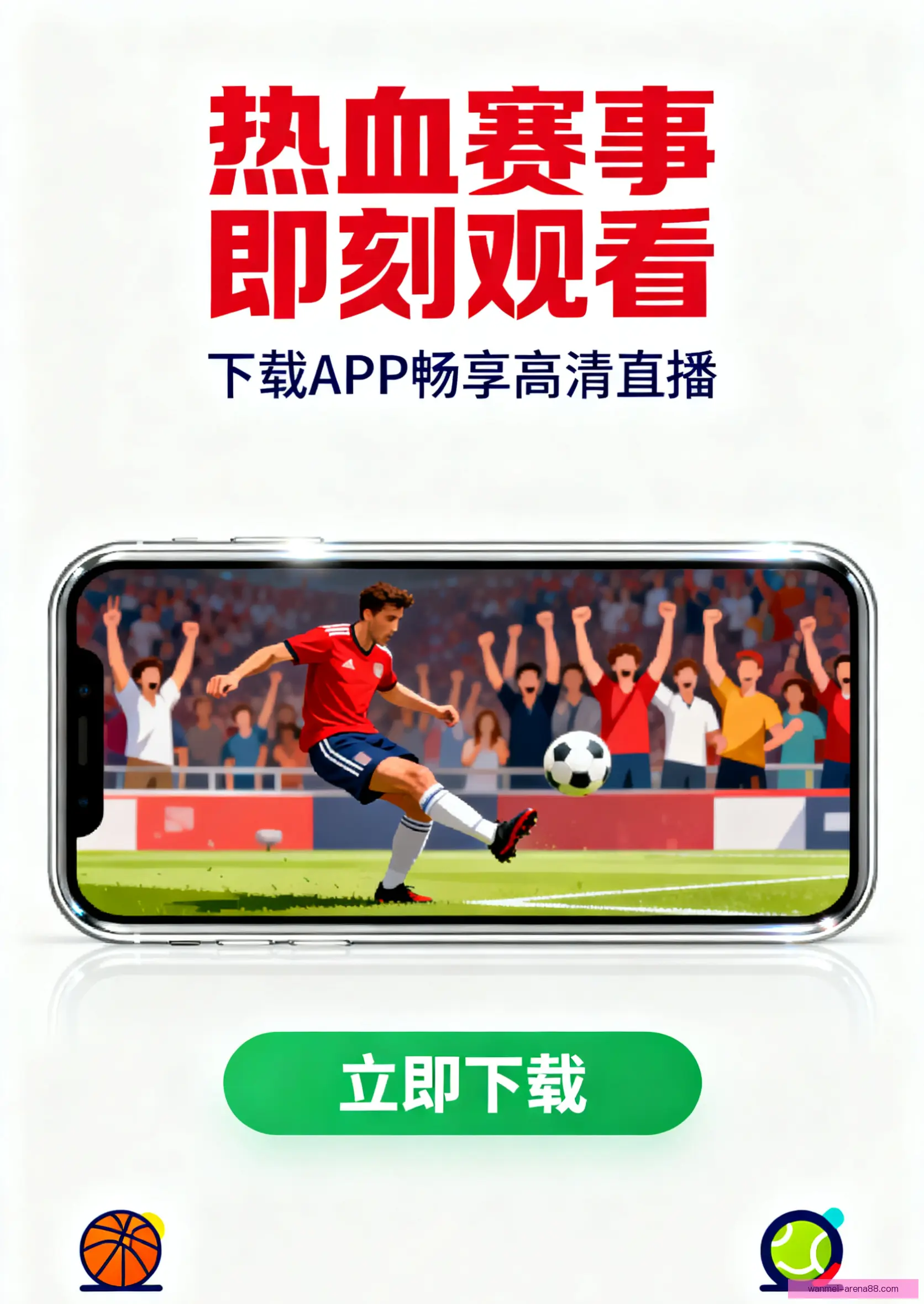 官方APP安装下载